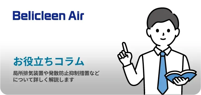 コラム記事一覧